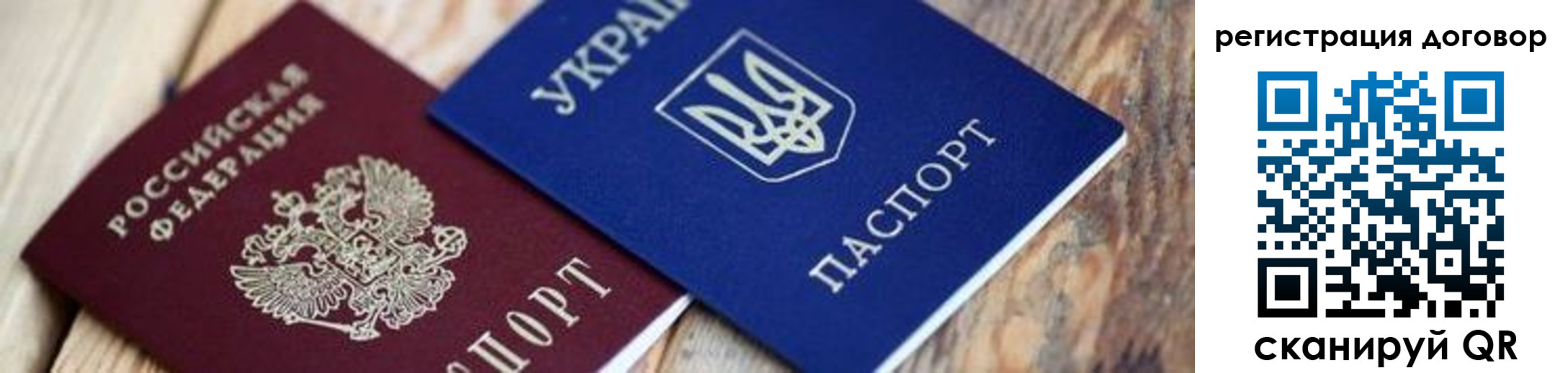 прописка ребенка в Дагестане