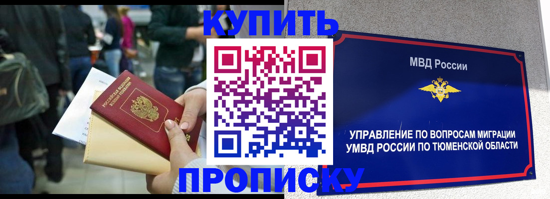 временная регистрация в Дагестане