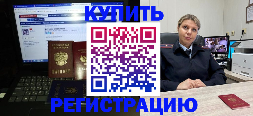 временная регистрация для школы в Дагестане