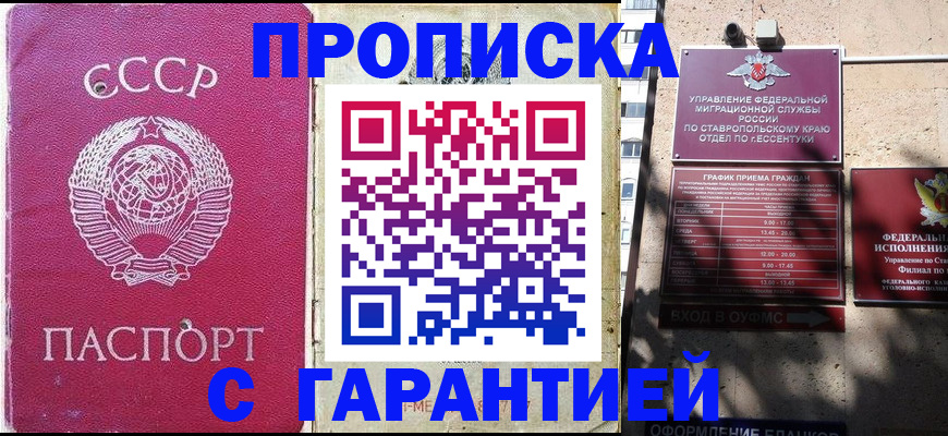 прописка ребенка в Дагестане