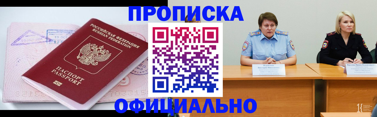 прописка гарантия в Дагестане